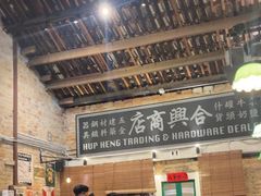 -何九海南茶店(鬼仔巷店)