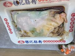 -银记肠粉店(北京路店)