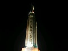 android_upload_pic-八一南昌起义纪念塔