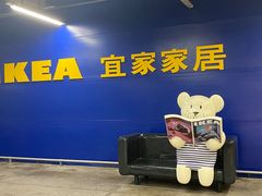 -IKEA宜家家居(南京商场)