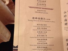 菜单-镛记酒家
