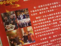-钢管厂五区小郡肝串串香(通锦桥店)