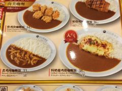 -CoCo壱番屋(久光百货店)