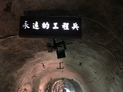 -816工程景区