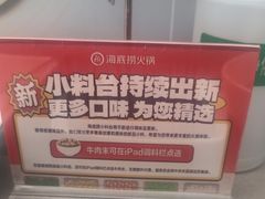 -海底捞火锅(吴中路店)