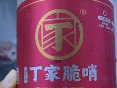 -丁家脆哨(民生路店)