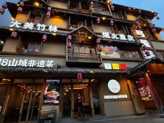 -弓虽昌焖烧鸡(大竹林店)