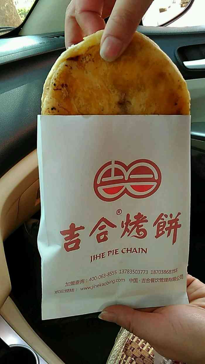 吉合烤饼(谢家集店)-"孩子喜欢吃,几个口味都不错,黑胡椒尤其好.