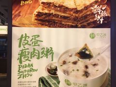 -甲乙饼·手工牛肉饼(天通苑华联店)