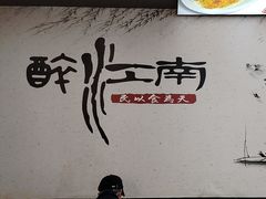 -百年老字号·观振兴蟹黄面·三虾面·苏式面(观前街富仁坊巷店)