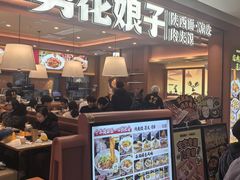 -剪花娘子·陕西面馆(上海川沙百联店)