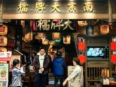 -南京大牌档(青岛万象城店)