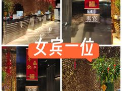 -山水温泉