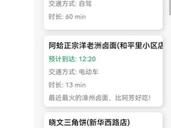 -建国蚵煎蚵面