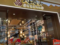 -宝龙城(杭州滨江店)