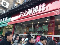-沪上阿姨鲜果茶(世茂广场宽厚里店)