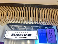 -我是酸奶君(壹方城店)