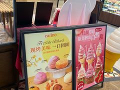 -CARINO BAKERY&CAFE(人广来福士店)