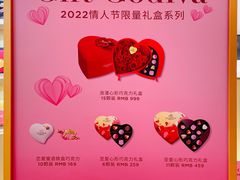 -GODIVA(港汇恒隆广场)