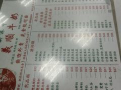 -义顺牛奶公司(新马路老店)