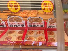 -味多美蛋糕(义和庄地铁店)