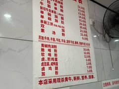 -花溪牛肉粉(八鸽岩店)