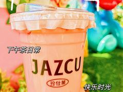 -Jazcu珍仕菓鲜榨果汁(西单大悦城店)