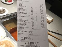 账单-海底捞火锅(番禺广场店)
