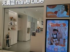 -天真蓝照相馆(中华广场店)