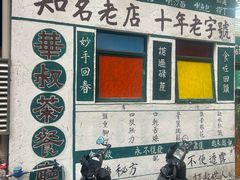 -華叔茶記