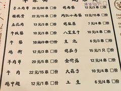 菜单-小辉哥大排档(船山路总店)