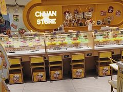 -串士多·回转小火锅(长安方圆荟店)