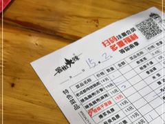 -冒椒火辣(太古里店)