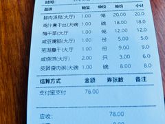 -金隆兴(镜湖店)