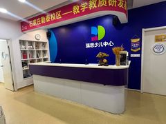 -瑞思少儿中心·少儿英语素养启蒙(勒泰直营校区)