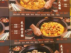 -老关东铁锅炖(上游街店)