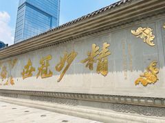 -古大圣慈寺