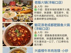 -老版火锅.12年西安排队王(沣峪口店)
