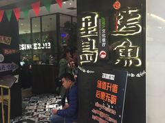 -里岛烤鱼(东港凯虹广场店)