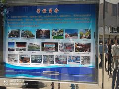 -北京四中(道元校区)