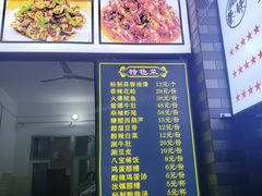 -清真·马峰烤肉(小学习北巷店)