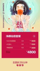 -圣嘉新医疗美容医院