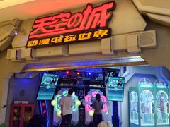 -天空之城电玩(曼巴特购物广场店)