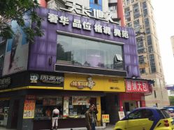 -天长地久婚纱摄影