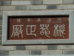 -南京晨光1865创意产业园