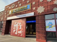 -北京工艺美术博物馆