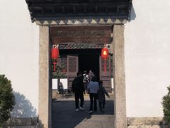 -绍兴书圣故里景区