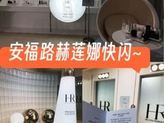 -安福路