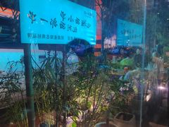-西部一串烧烤·地道湘西小串