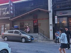 -面道场(森茂店)